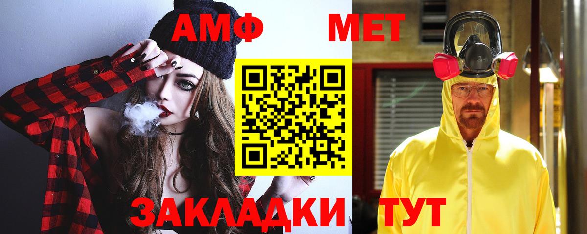 Amphetamine 97%  hydra как войти  Чебоксары  Вход с VPN  Amphetamine 