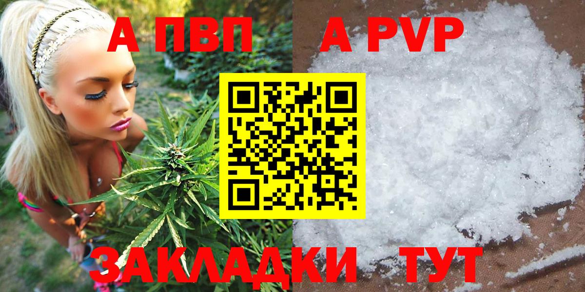 A-PVP VHQ Чебоксары