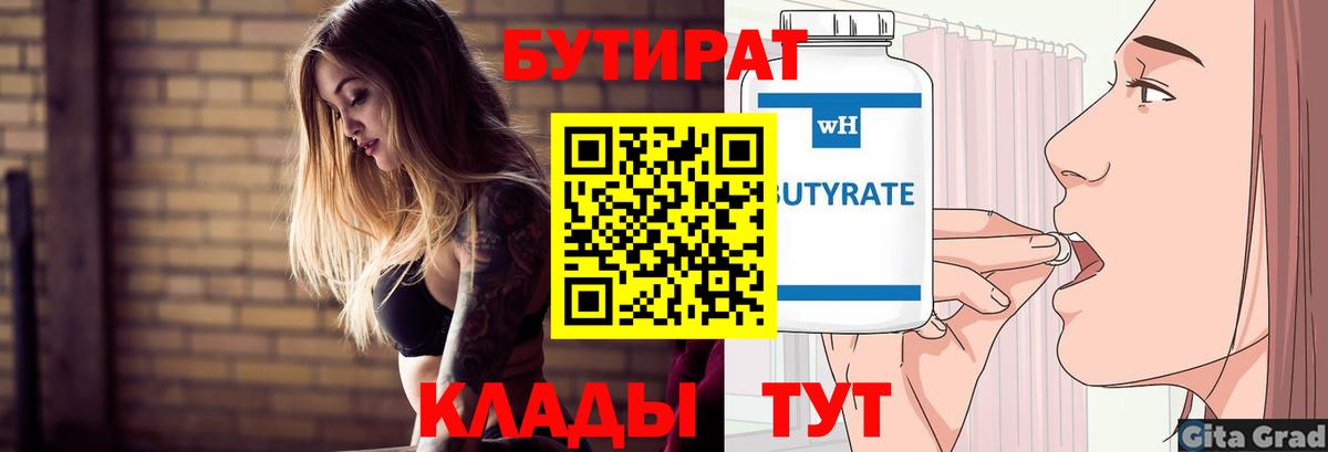 Бутират GHB Чебоксары