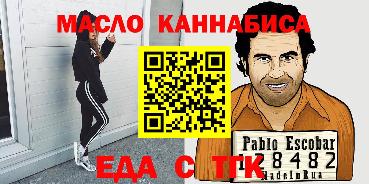 Чебоксары  Еда ТГК марихуана  Вход с VPN 