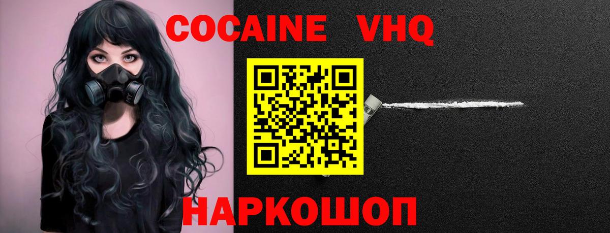 Cocaine Боливия Чебоксары
