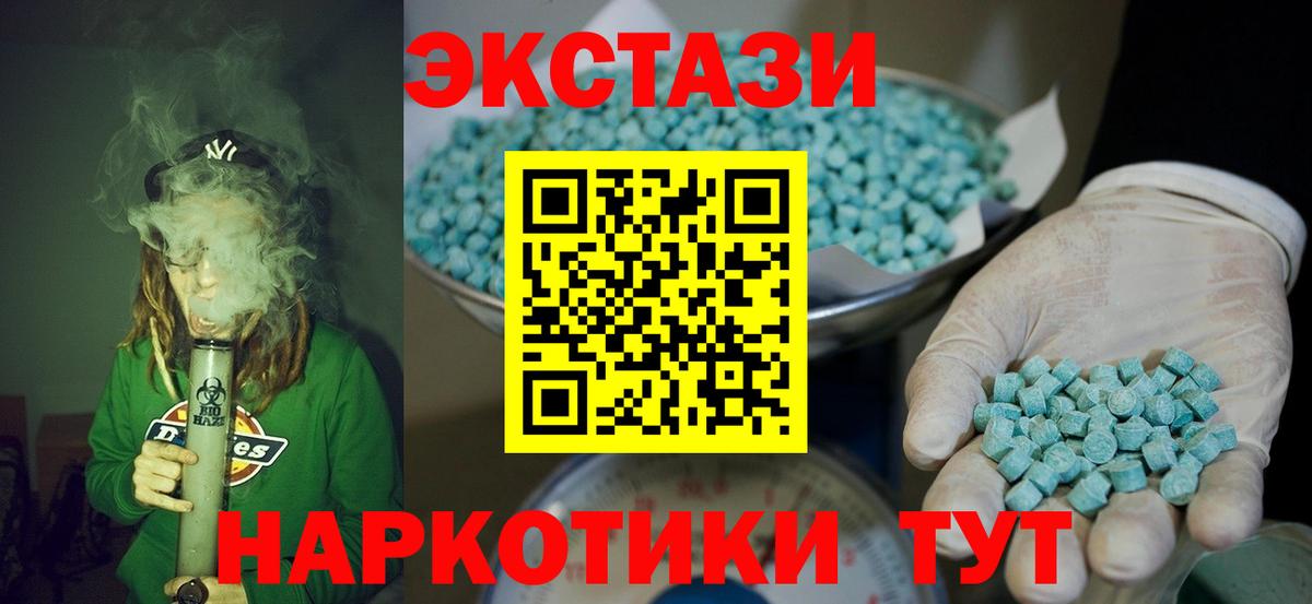 Ecstasy  Вход с VPN  ЭКСТАЗИ Philipp Plein  Чебоксары  Ecstasy TESLA 