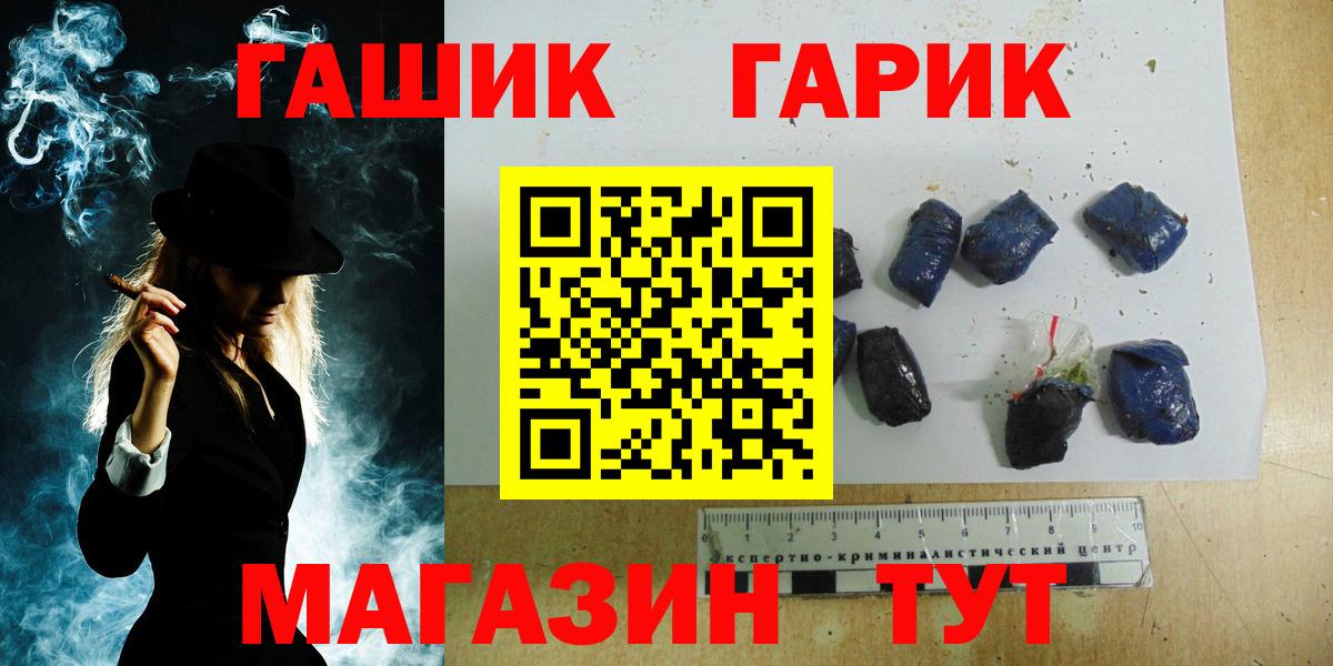 ГАШИШ хэш Чебоксары