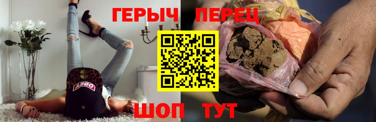 Героин VHQ  Вход с VPN  Чебоксары 
