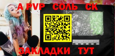 спайс Кинель