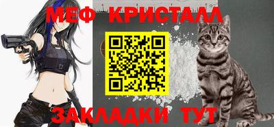 мяу мяу кристалл Кингисепп