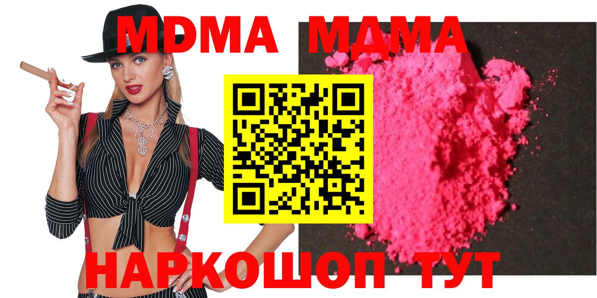 МДМА  MDMA VHQ  Вход с VPN  Чебоксары 