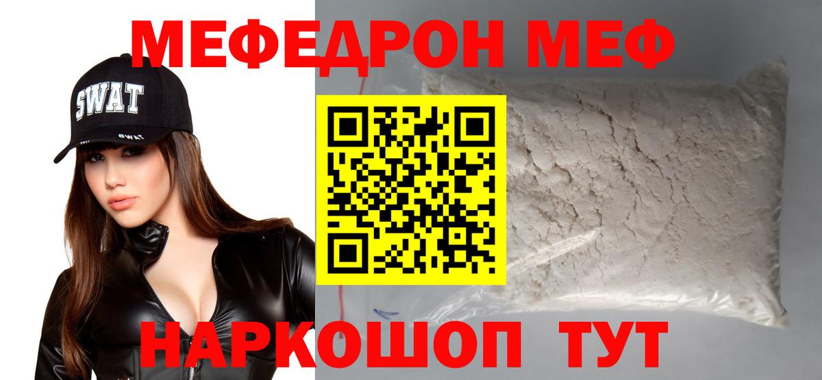 Чебоксары  Меф  МЯУ-МЯУ мяу мяу  Вход с VPN  Мефедрон 4 MMC 