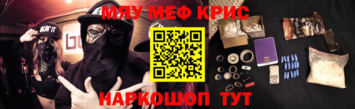Меф мяу мяу  Чебоксары