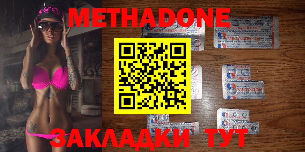 МЕТАДОН белоснежный  МЕТАДОН methadone  Вход с VPN  Чебоксары 