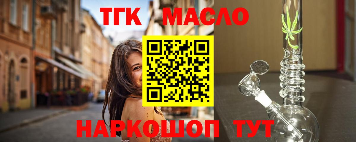 Дистиллят ТГК THC oil Чебоксары