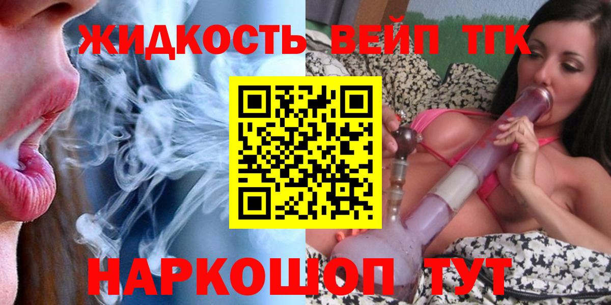 Чебоксары  ТГК вейп с тгк  гидра онион  Вход с VPN 